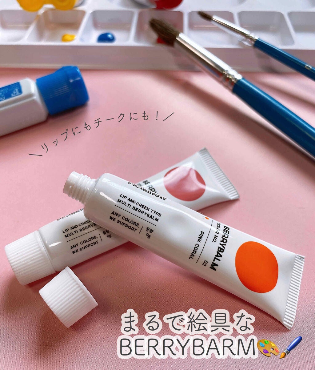 BERRYBALM/piciberry/ジェル・クリームチークを使ったクチコミ(1枚目)