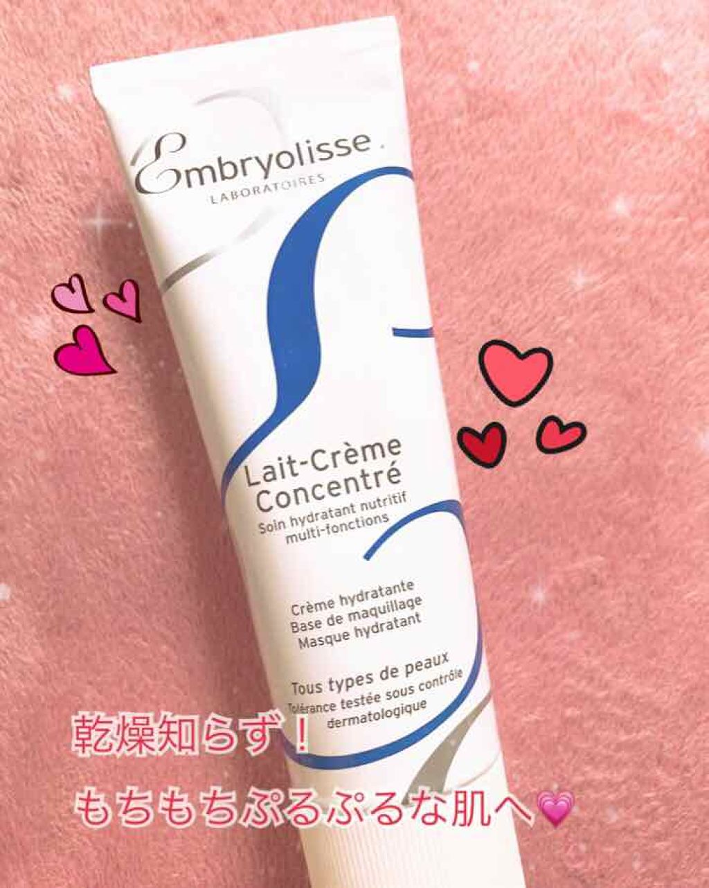 アンブリオリス モイスチャークリーム 30ml【旧】/アンブリオリス/フェイスクリームを使ったクチコミ（1枚目）