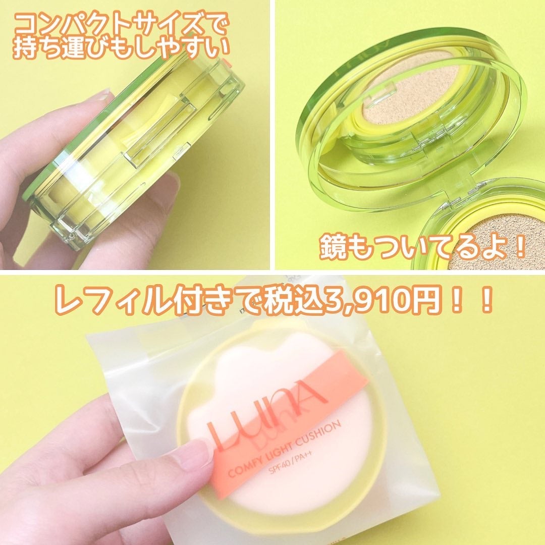 コンフィーライトクッション/LUNA/クッションファンデーションを使ったクチコミ(3枚目)