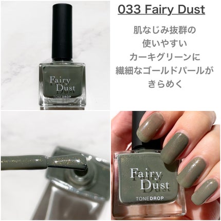 TONE DROP ネイルポリッシュ/D-UP/マニキュアを使ったクチコミ(5枚目)