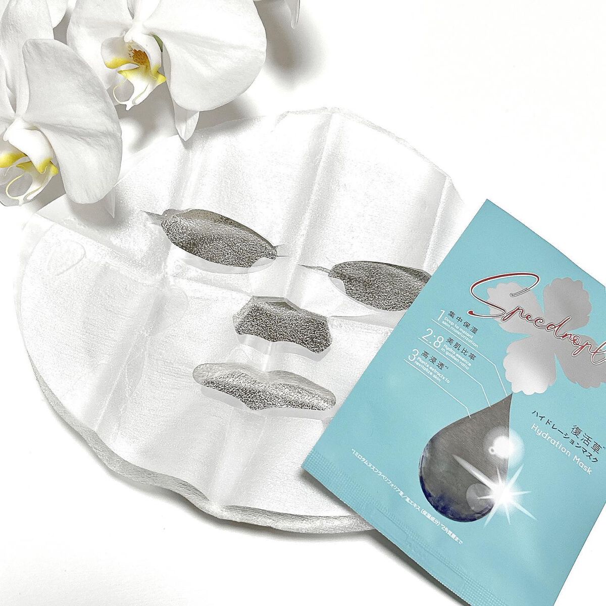 復活草ハイドレーションマスク/我的美麗日記/シートマスク・パックを使ったクチコミ（2枚目）