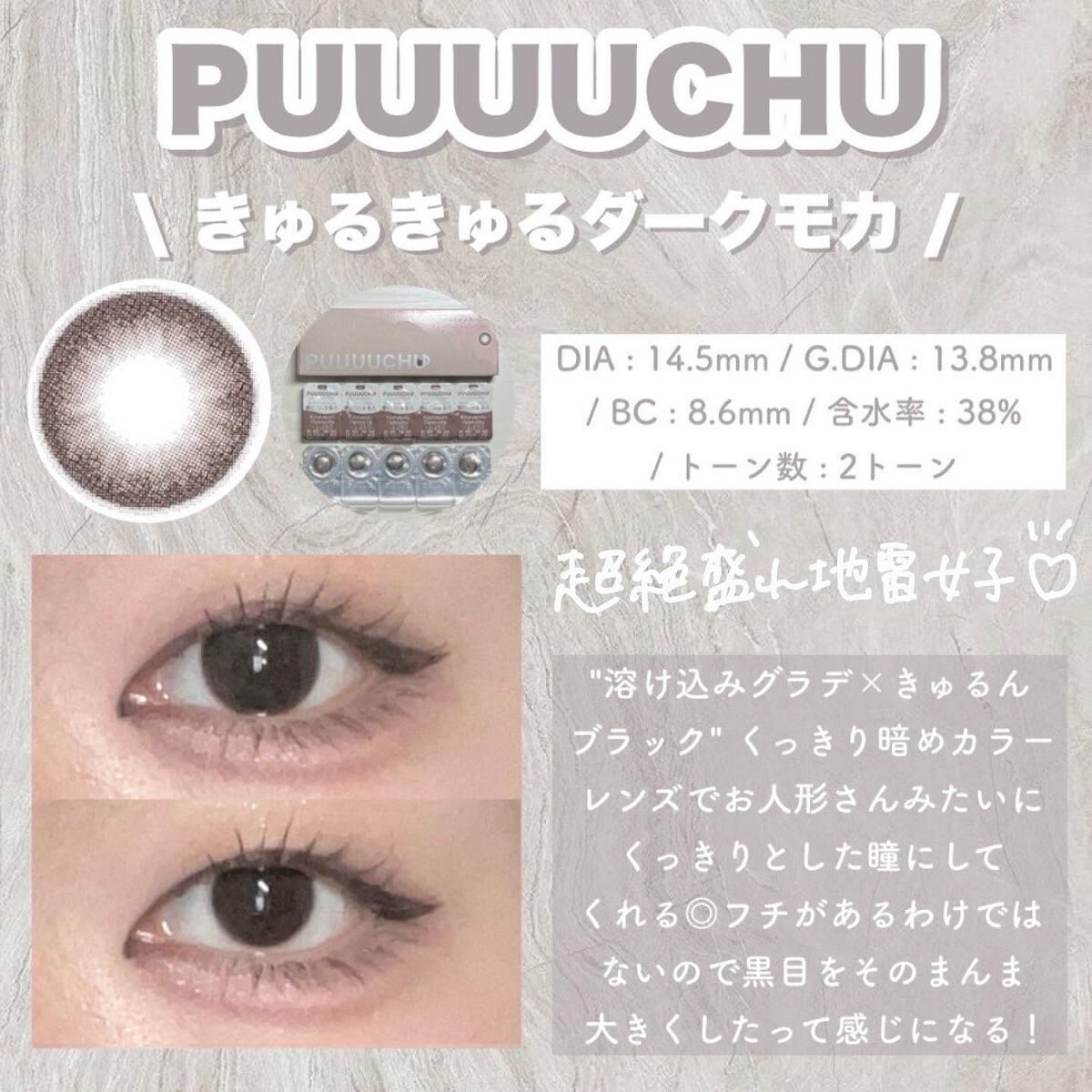 PUUUUCHU 1day /PUUUUCHU/ワンデー(1DAY)カラコンを使ったクチコミ(5枚目)