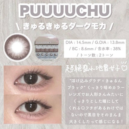 PUUUUCHU 1day /PUUUUCHU/ワンデー(1DAY)カラコンを使ったクチコミ(5枚目)