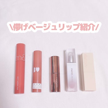 マイカラー ウォーターティント/FAVES BEAUTY/口紅を使ったクチコミ（1枚目）