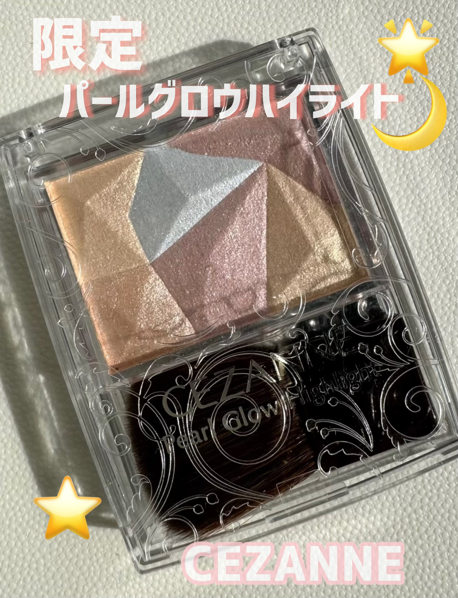 パールグロウハイライト/CEZANNE/ハイライト・シェーディングを使ったクチコミ（1枚目）