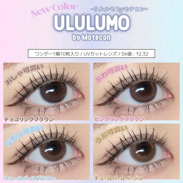 ウルルモ/ULULUMO by Motecon/カラーコンタクトレンズを使ったクチコミ（6枚目）