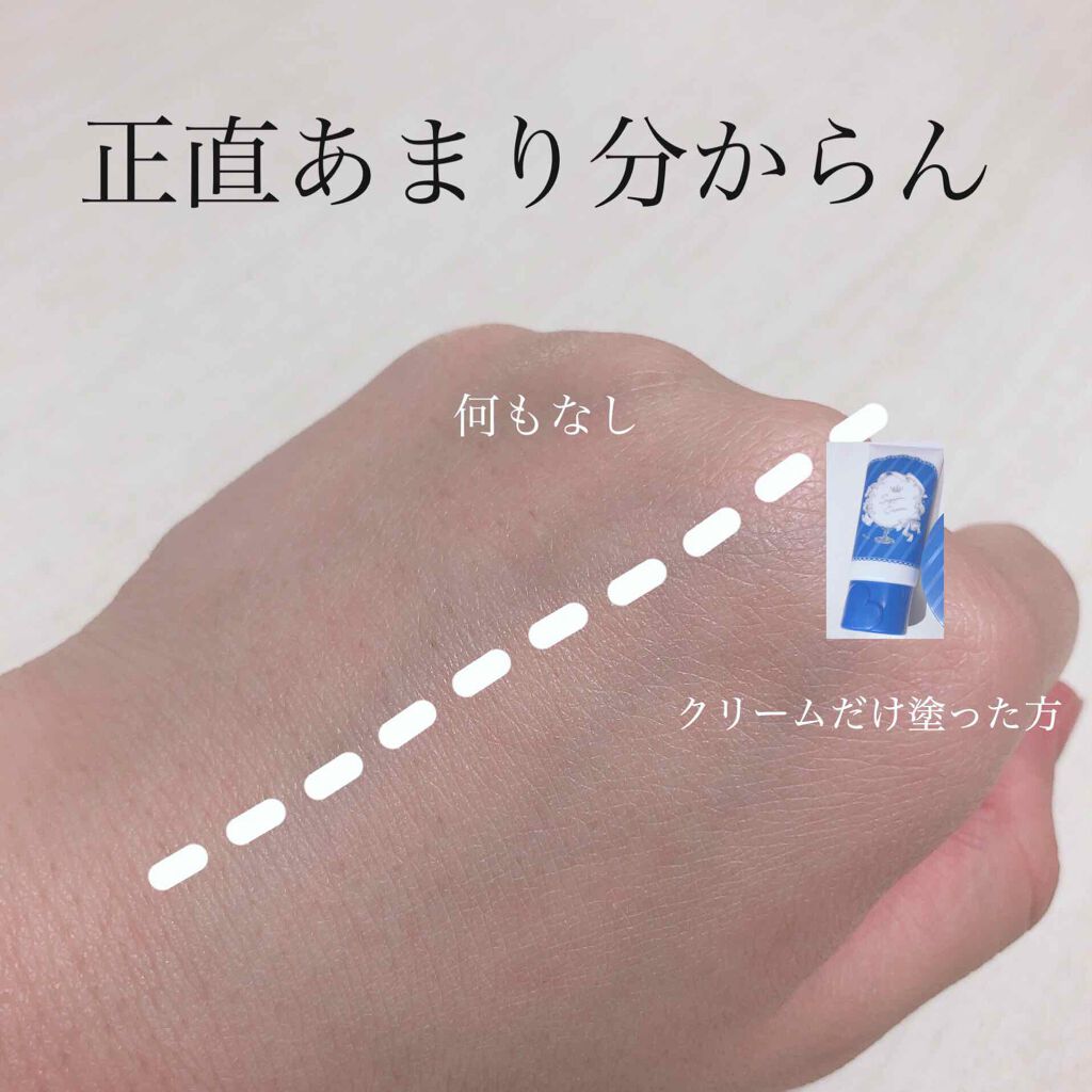 すっぴんクリーム ホワイトニング/クラブ/化粧下地を使ったクチコミ（2枚目）