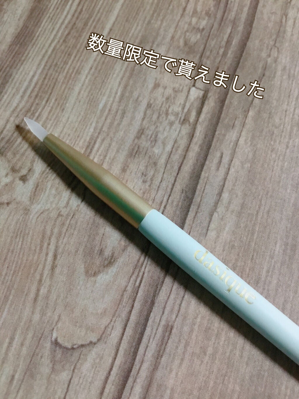 ããã¡ðãã©ããããŸã⪠on LIPS ãâïžDasiqueããªããŒã³ã¬ã¯ã·ã§ã³âïžïžâšQoo10ã¡ã¬å²..ãïŒ10æç®ïŒ