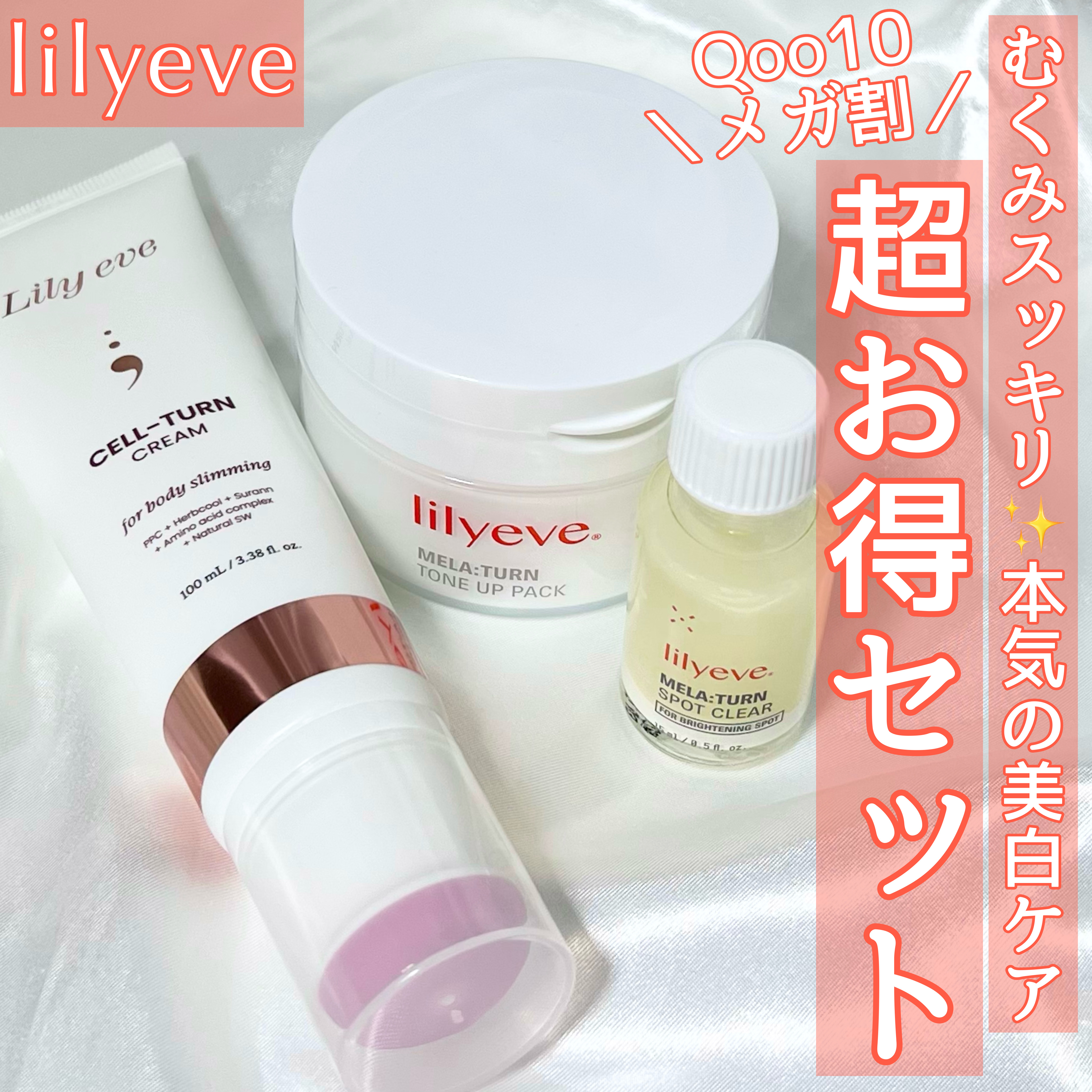 セルターンクリーム 100ml/リリーイブ/フェイスクリームを使ったクチコミ（1枚目）