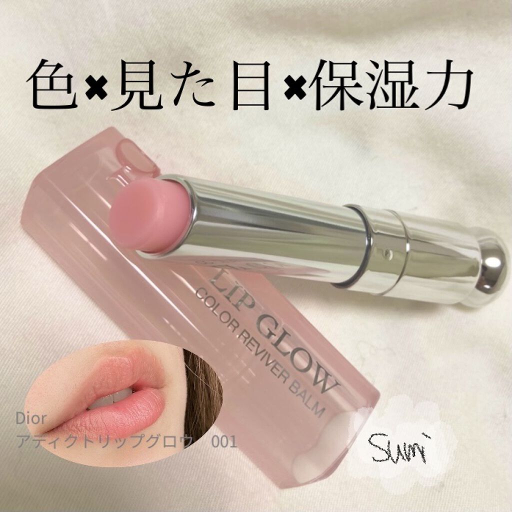 ディオール アディクト リップ グロウ/Dior/リップバームを使ったクチコミ（1枚目）