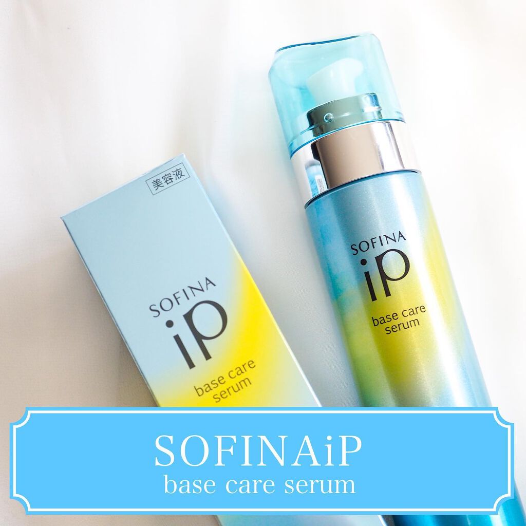 ベースケア セラム＜土台美容液＞/SOFINA iP/美容液を使ったクチコミ（1枚目）