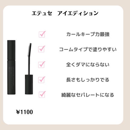 カールラッシュ フィクサー/Elégance/マスカラ下地を使ったクチコミ(3枚目)