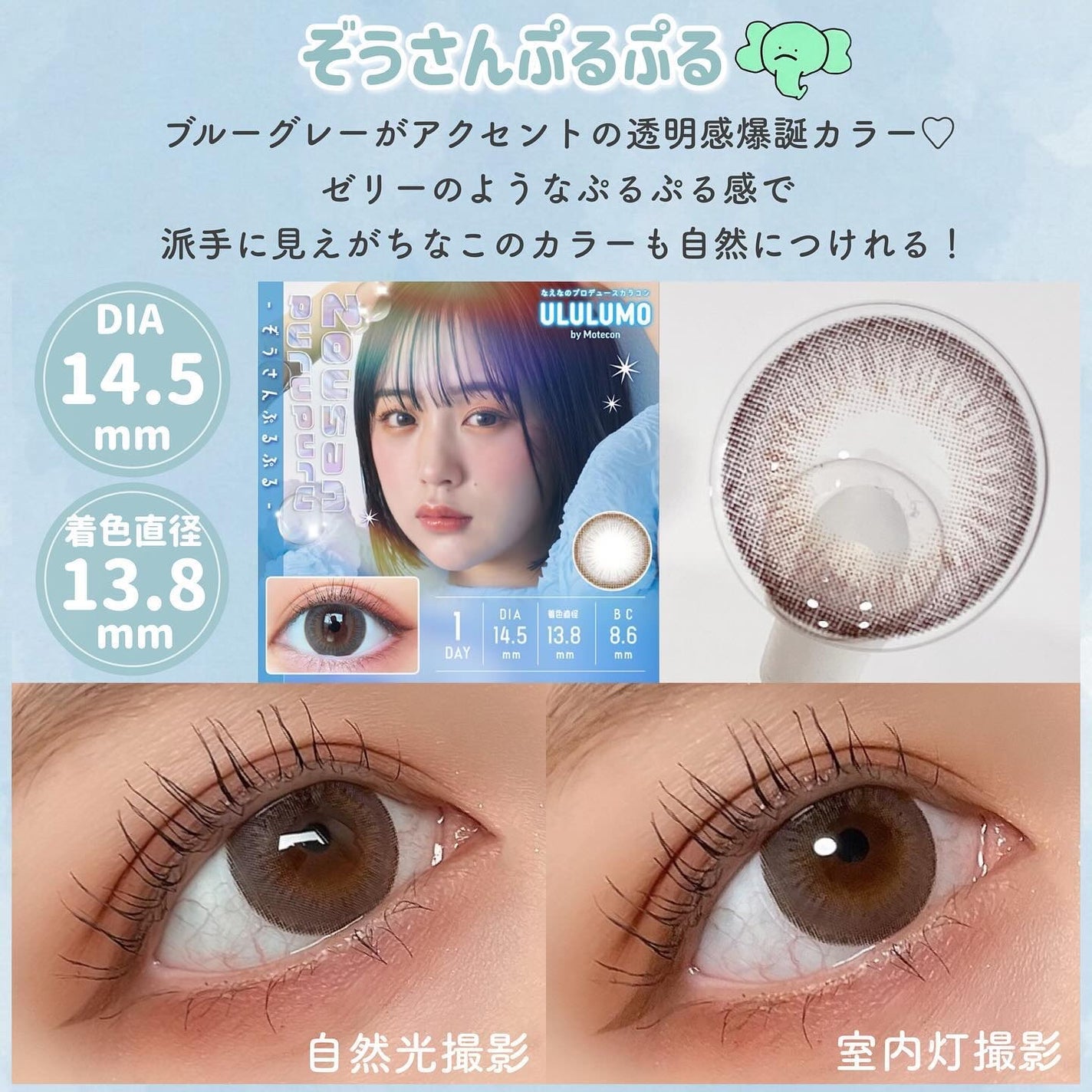 ウルルモ/ULULUMO by Motecon/カラーコンタクトレンズを使ったクチコミ(3枚目)