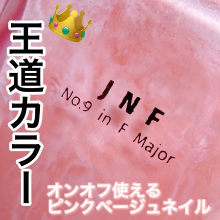 グレイズドフレグランスネイル/JNF/マニキュアを使ったクチコミ(1枚目)
