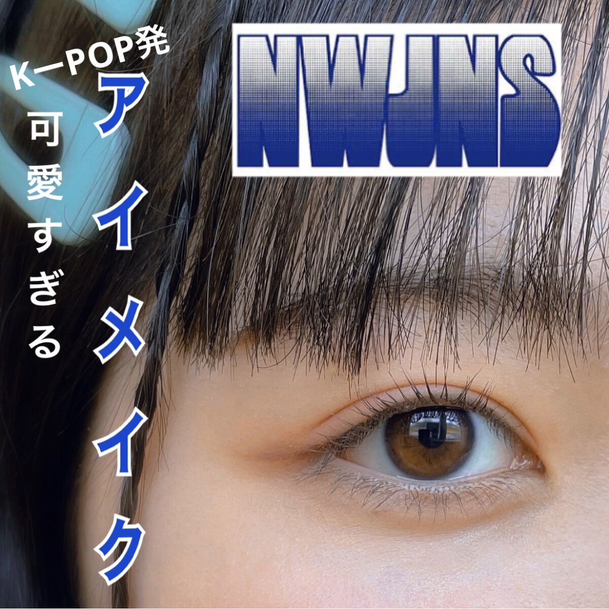 3CE TRIPLE SHADOW #GO OVER/3CE/アイシャドウパレットを使ったクチコミ（1枚目）