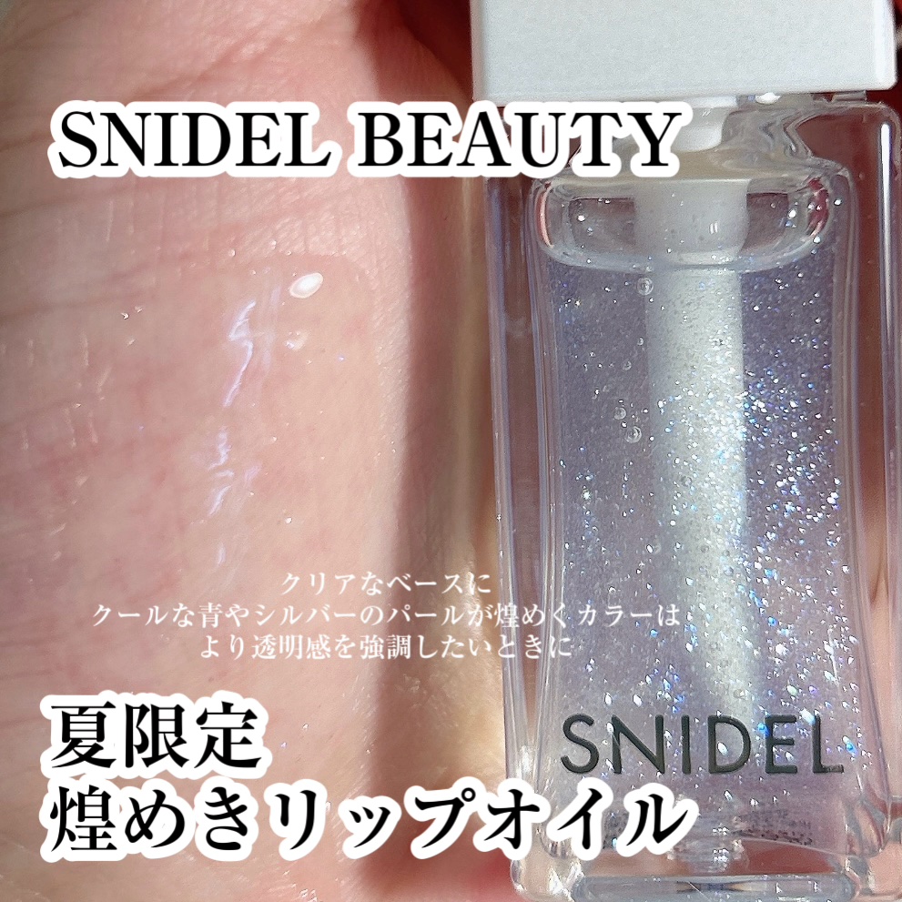 SNIDEL ピュア リップ シマーオイル EX01 Sound of Sky/SNIDEL BEAUTY/リップグロスを使ったクチコミ（1枚目）