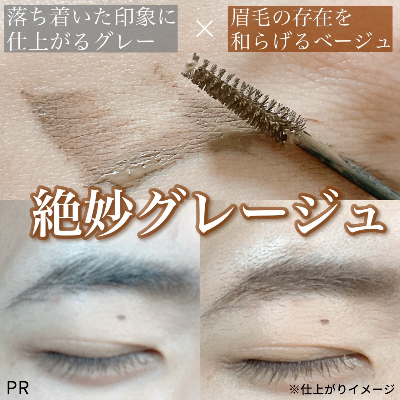 極細アイブロウマスカラ/CEZANNE/眉マスカラを使ったクチコミ（2枚目）