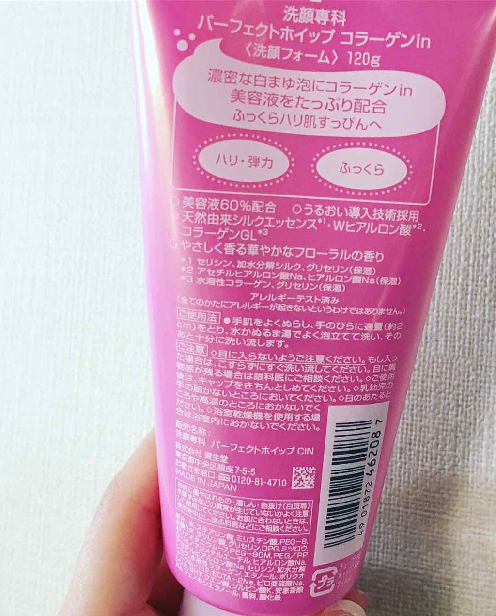 パーフェクトホイップ コラーゲンin/SENKA（専科）/洗顔フォームを使ったクチコミ（2枚目）
