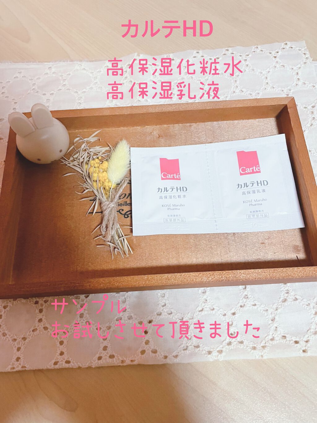 モイスチュア エマルジョン/カルテHD/乳液を使ったクチコミ（1枚目）