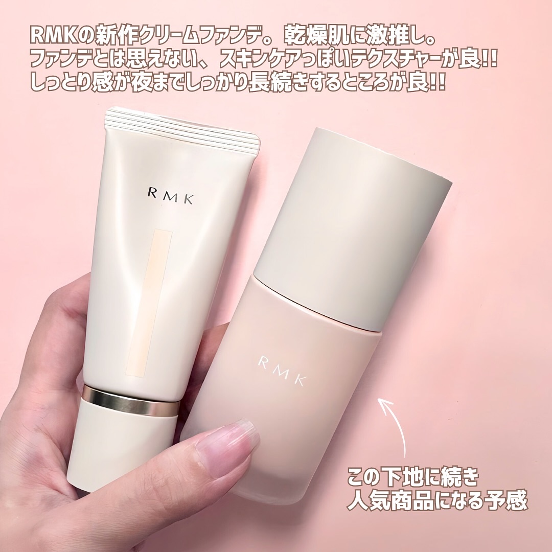RMK クリームファンデーション アクアティックグロウ/RMK/クリーム・エマルジョンファンデーションを使ったクチコミ（2枚目）
