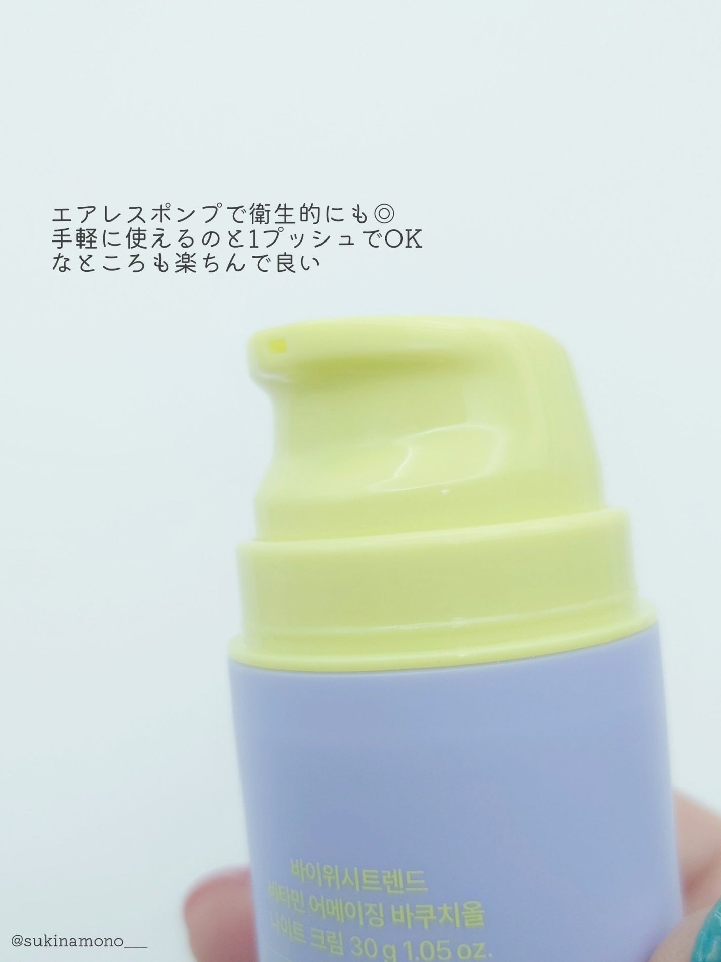 ビタミンA-mazingバクチオールナイトクリーム/By Wishtrend/フェイスクリームを使ったクチコミ(3枚目)