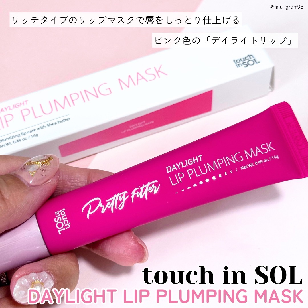 プリティーフィルターデイライトリッププランピングマスク/touch in SOL /リップマスクを使ったクチコミ（2枚目）
