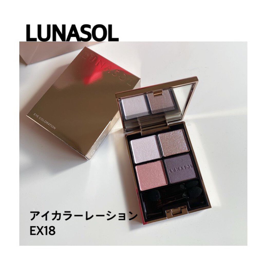 アイカラーレーション/LUNASOL/アイシャドウパレットを使ったクチコミ（1枚目）
