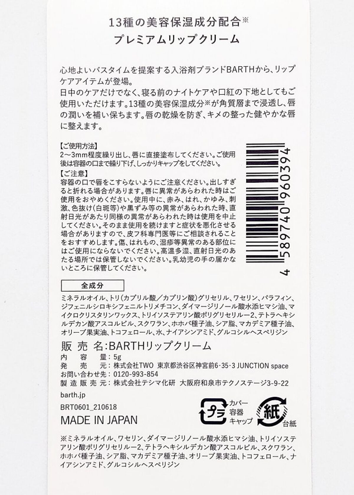 プレミアムアイクリーム/BARTH/アイケア・アイクリームを使ったクチコミ(3枚目)