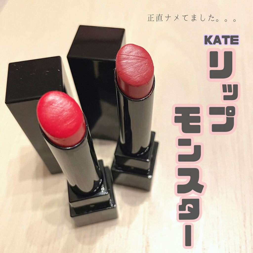 ケイト リップモンスター/KATE/口紅を使ったクチコミ（1枚目）