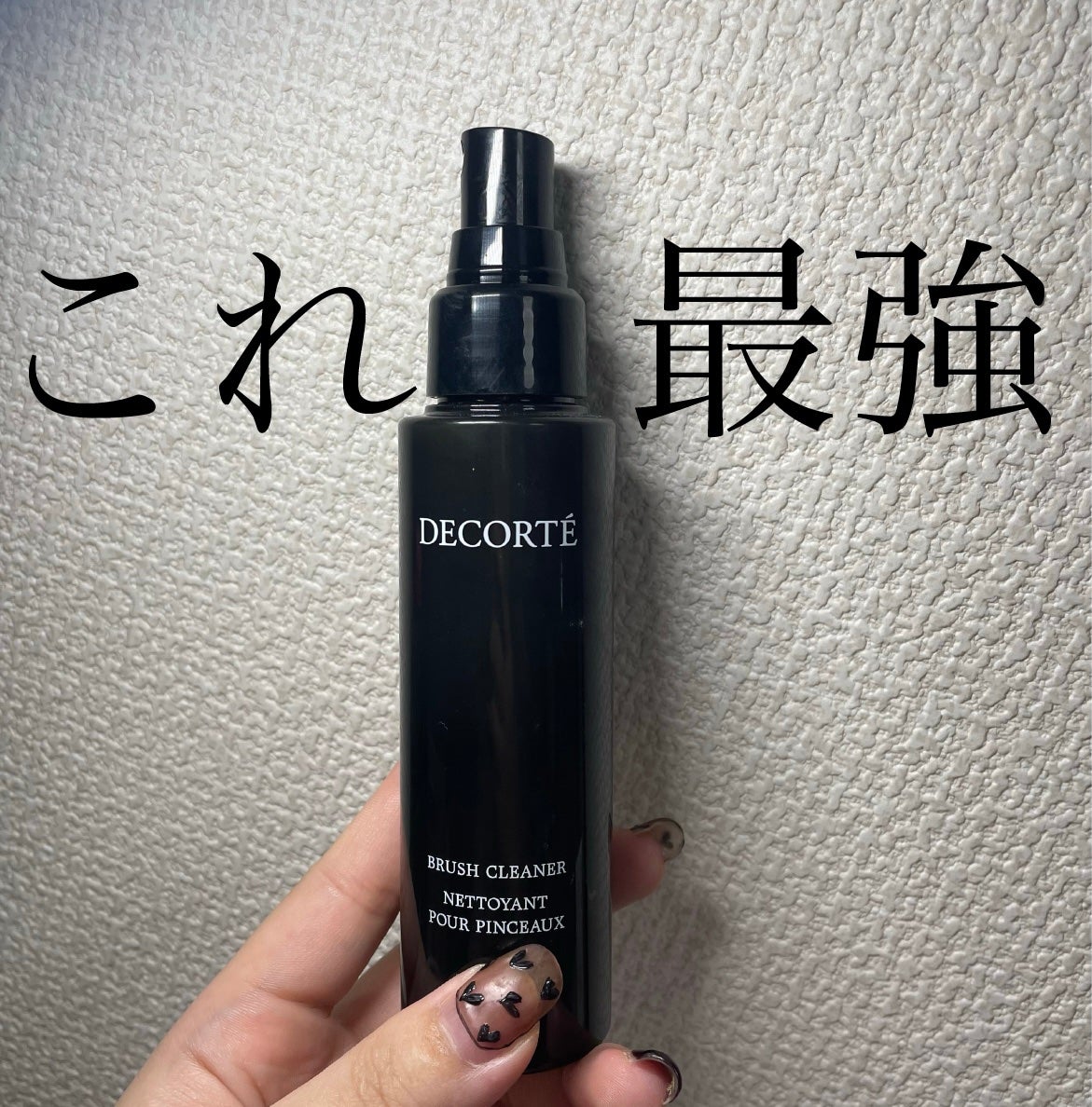 ブラシ クリーナー/DECORTÉ/その他を使ったクチコミ(1枚目)