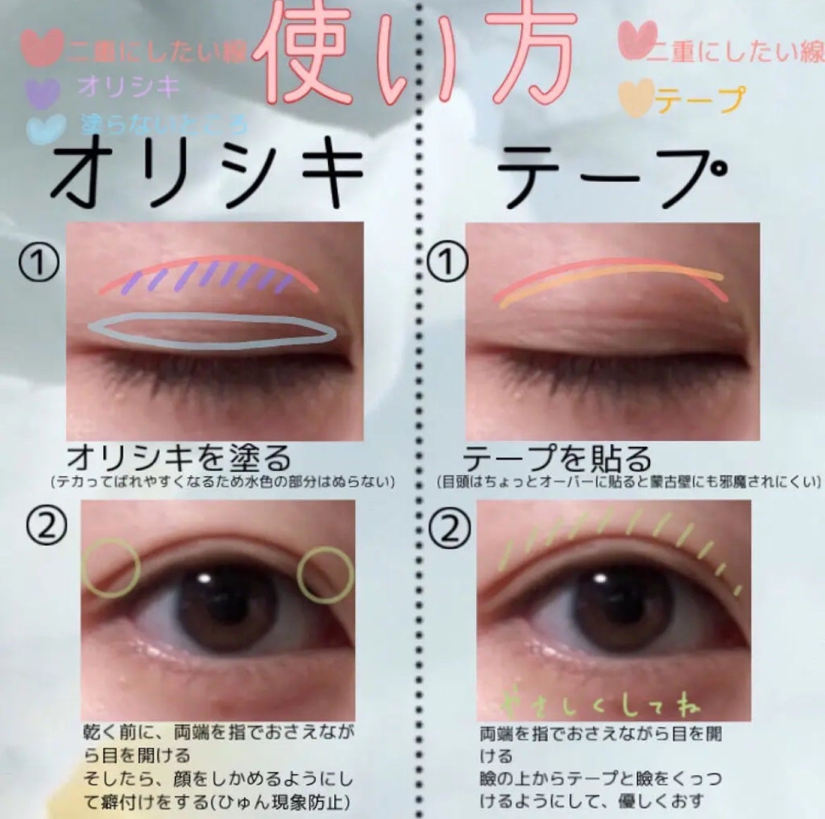 アイテープ(絆創膏タイプ、レギュラー、70枚)/DAISO/二重まぶた用アイテムを使ったクチコミ(6枚目)