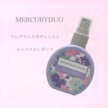 MERCURYDUO フレグランスボディミスト/R&/香水(レディース)を使ったクチコミ（1枚目）