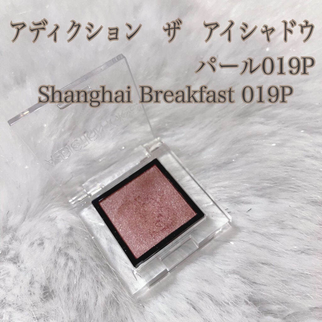 アディクション ザ アイシャドウ パール/ADDICTION/単色アイシャドウを使ったクチコミ(2枚目)