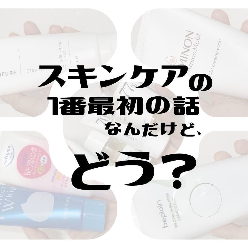 洗顔フォーム しっとりタイプ/ちふれ/洗顔フォームを使ったクチコミ(1枚目)