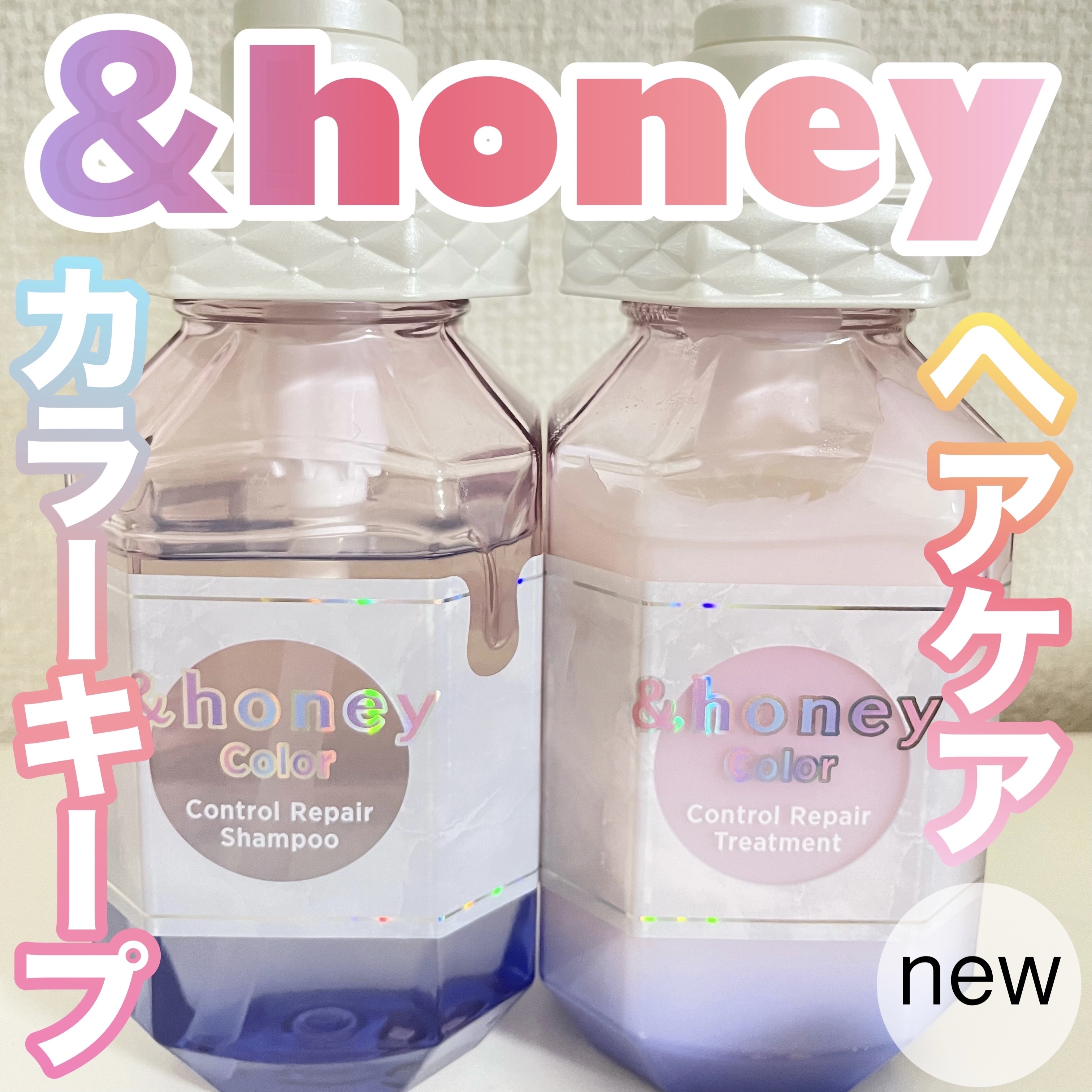 アンドハニー カラー コントロールリペア シャンプー1.0 / ヘアトリートメント2.0/&honey/市販シャンプーを使ったクチコミ（1枚目）