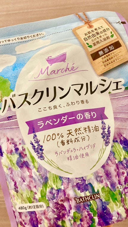 バスクリンマルシェ ラベンダーの香り/バスクリン/無機塩系入浴剤を使ったクチコミ(1枚目)