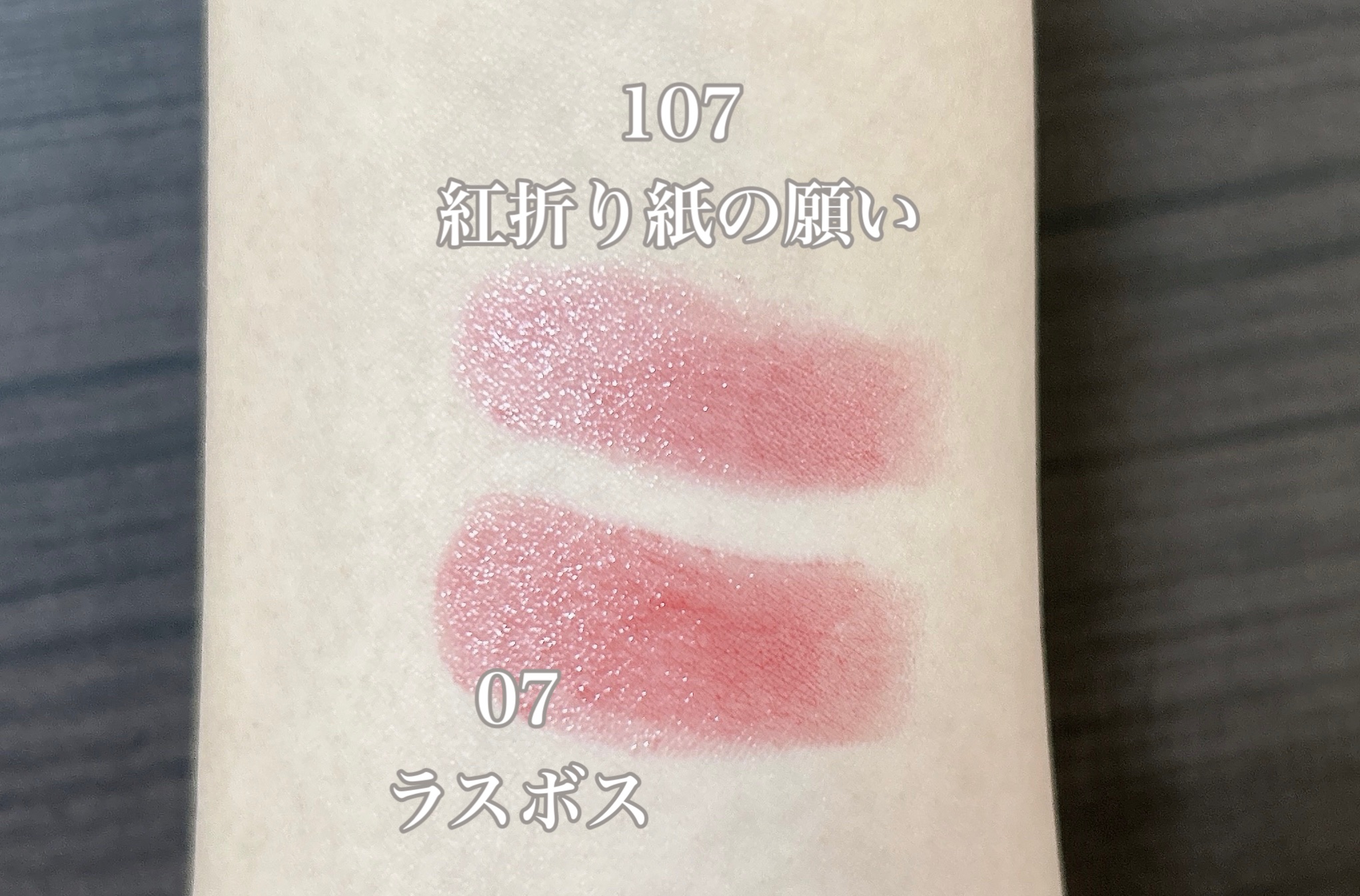 ケイト リップモンスター/KATE/口紅を使ったクチコミ（3枚目）