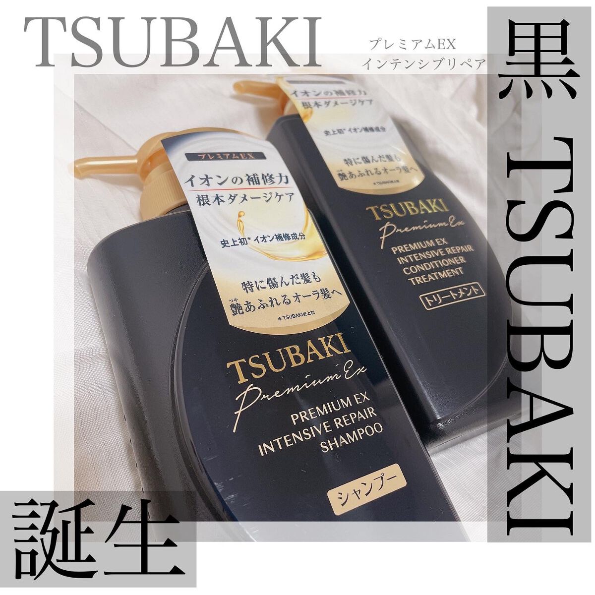 プレミアムEX インテンシブリペア <シャンプー>/コンディショナー<ヘアトリートメント> /TSUBAKI/市販シャンプーを使ったクチコミ(1枚目)