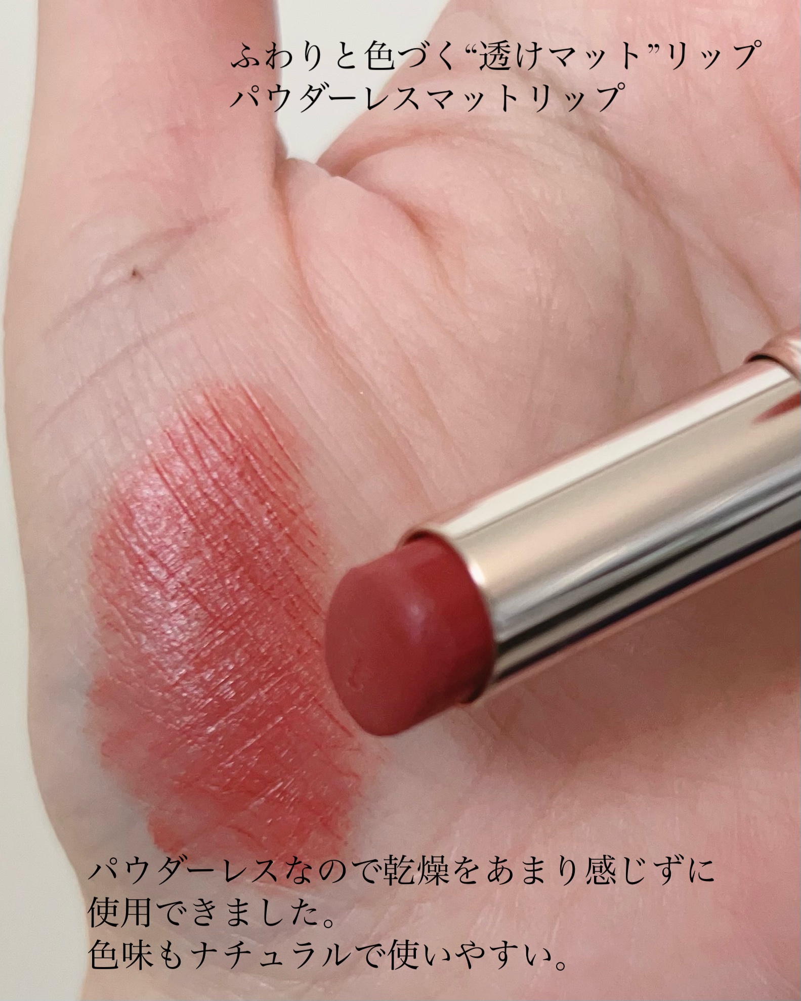 オペラ シアーマットリップスティック/OPERA/口紅を使ったクチコミ（2枚目）