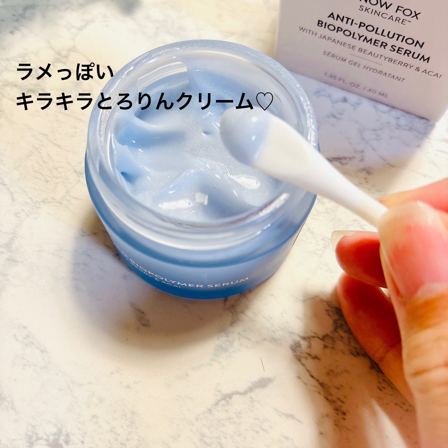 デイリー カバー ジェルセラム/SNOW FOX SKINCARE/フェイスクリームを使ったクチコミ（3枚目）