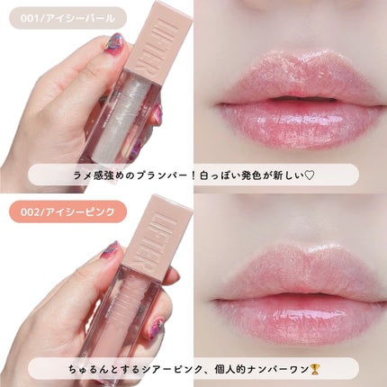 リフターシャイン/MAYBELLINE NEW YORK/リップグロスを使ったクチコミ(3枚目)