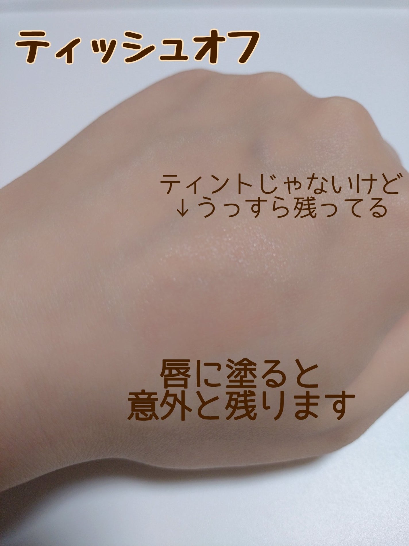 サクラヴェールリップ/パラドゥ/リップクリームを使ったクチコミ(4枚目)