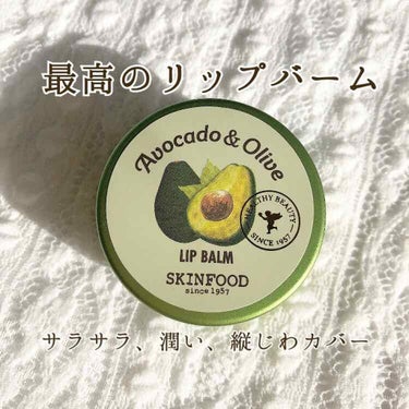 🌟おすすめリップバーム🌟



自分史上最高のリップバームに出会ったので紹介したいと思います☺︎



乾燥する季節…、唇の乾燥も気になりますよね、、


私も唇の乾燥にはすごく悩んでいて、リップクリー