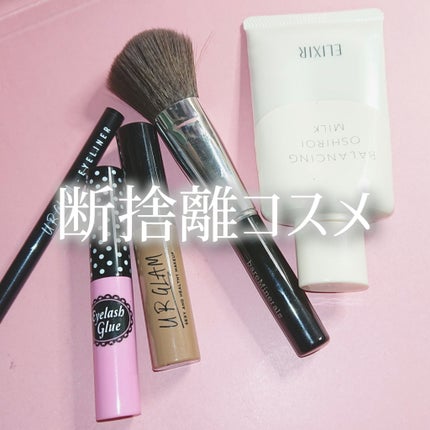 つけまつげ用接着剤/DAISO/つけまつげを使ったクチコミ(1枚目)