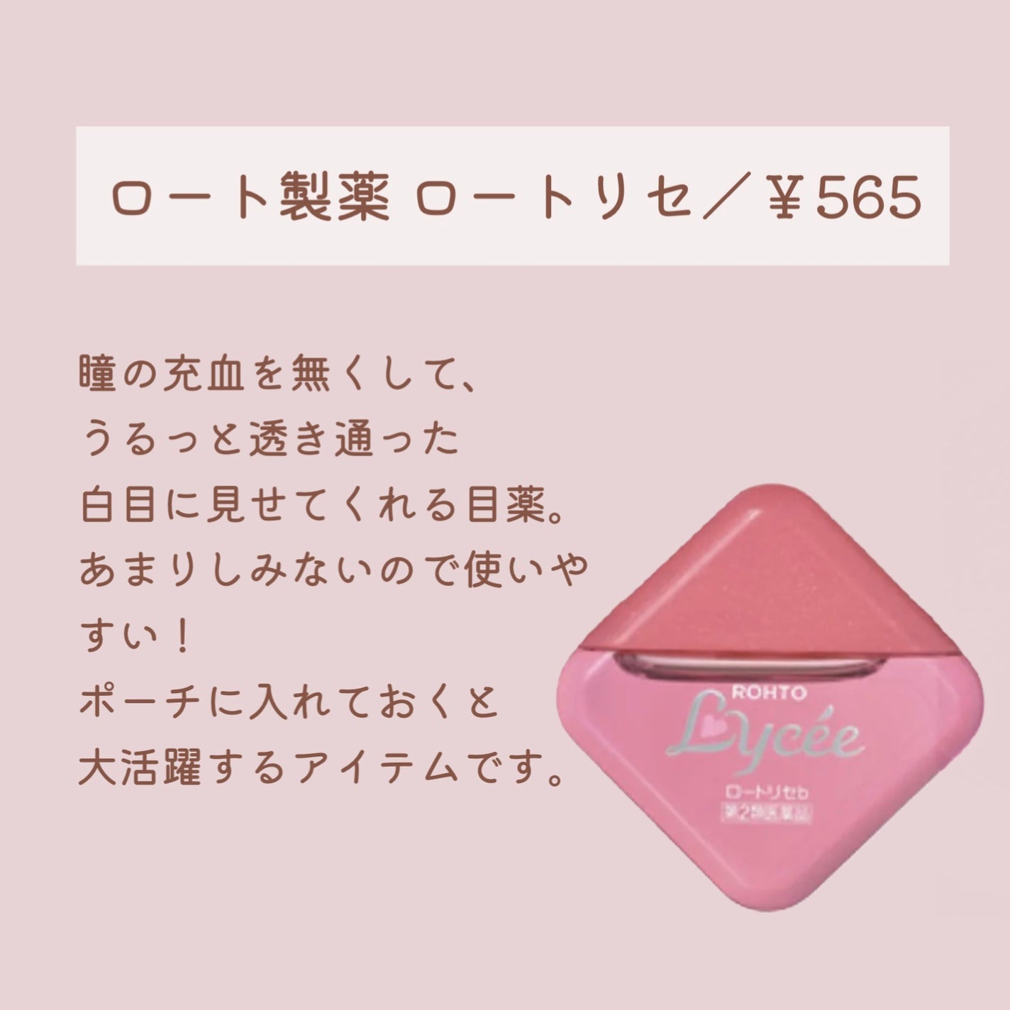 クリア マスカラR/CEZANNE/マスカラ下地を使ったクチコミ(8枚目)