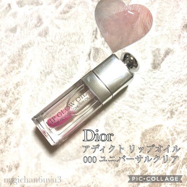 ディオール アディクト リップ グロウ オイル/Dior/リップグロスを使ったクチコミ（1枚目）