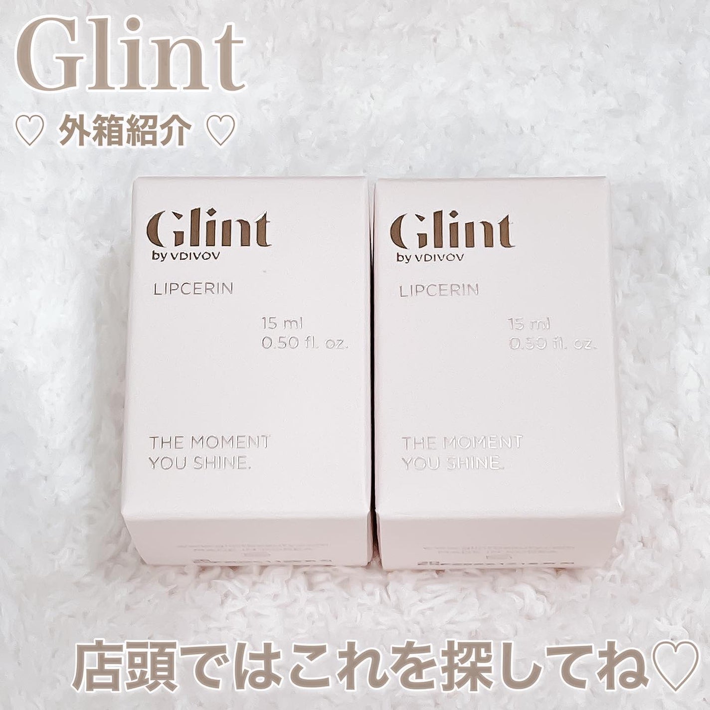 リップセリン/Glint/リップグロスを使ったクチコミ(6枚目)
