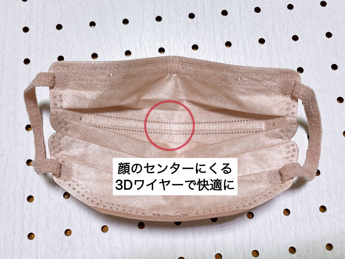 美フィットマスク/アイリスオーヤマ/マスクを使ったクチコミ（2枚目）