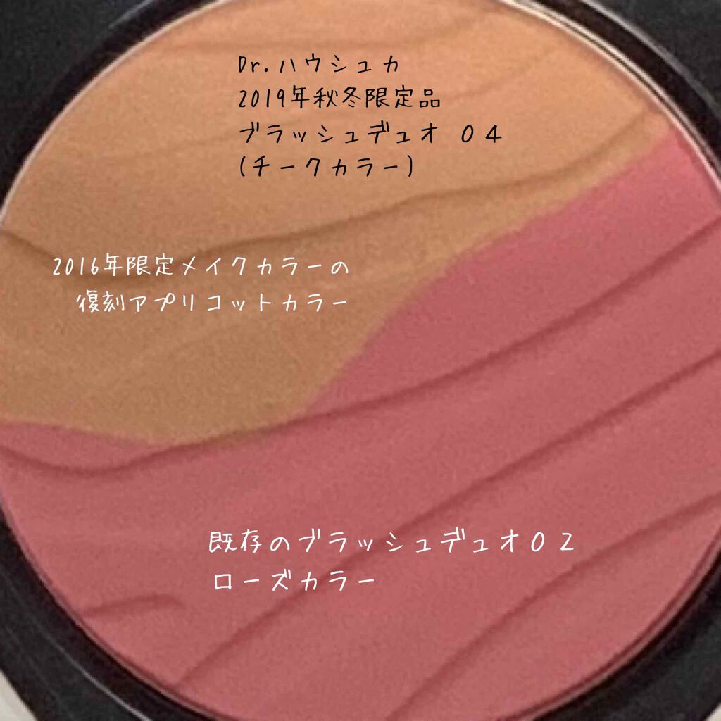試してみた】スカルプショナリー チーク コントゥーリング パレット