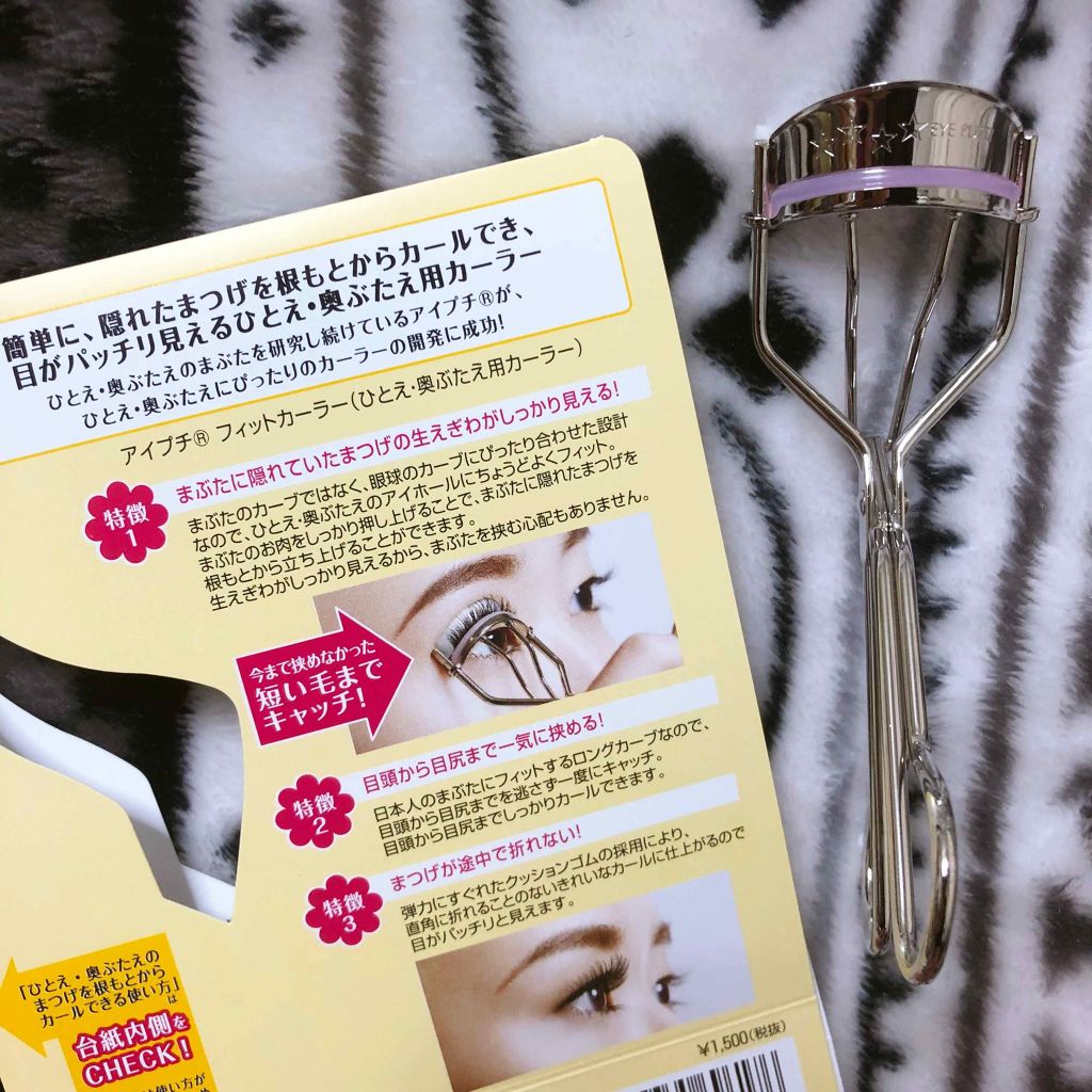 ひとえ・奥ぶたえ用カーラー/アイプチ®/ビューラーを使ったクチコミ(4枚目)